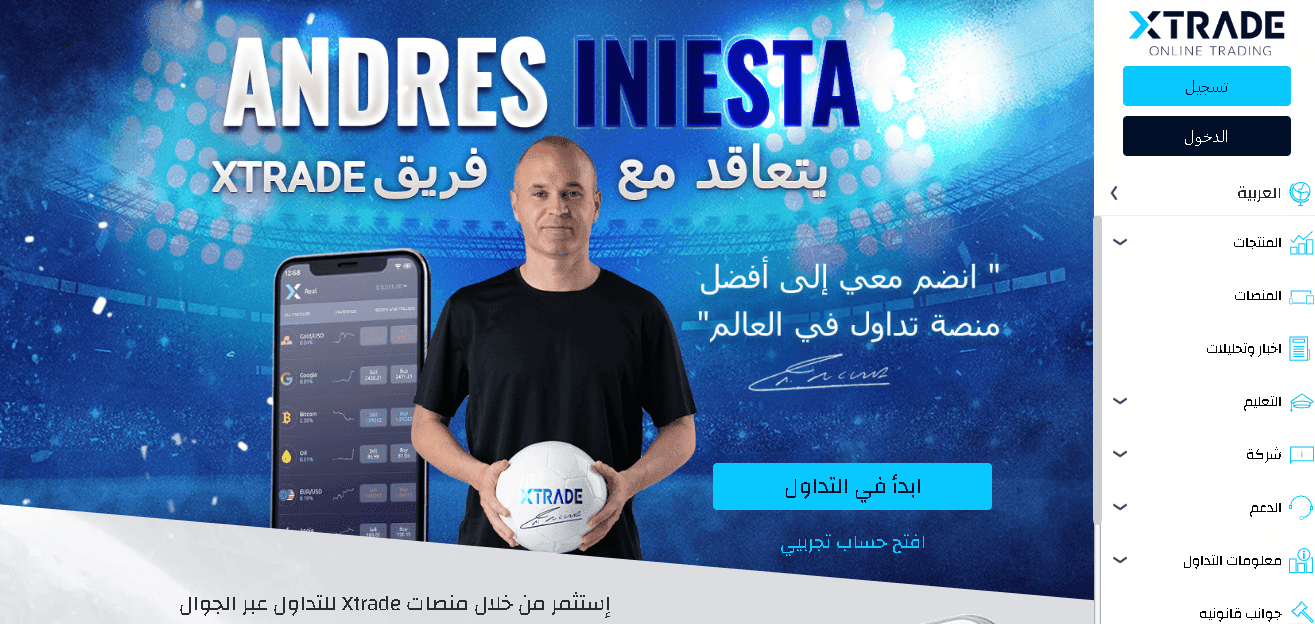 موقع اكس تريد