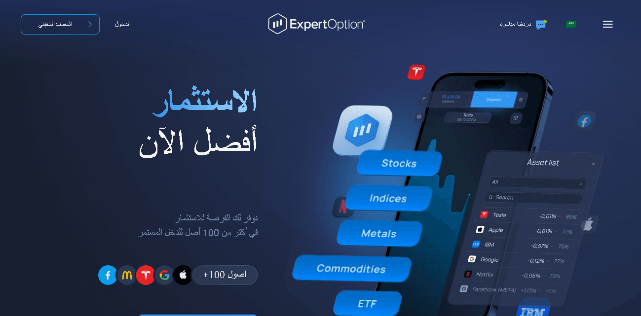 موقع اكسبرت اوبشن