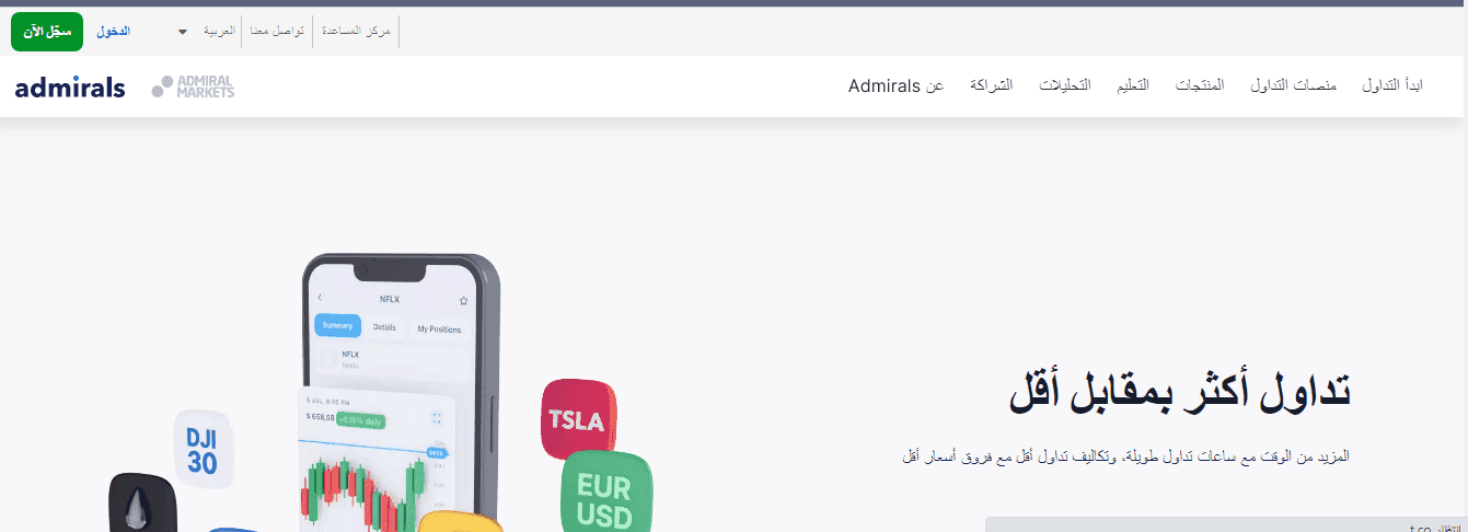 موقع شركة Admiral markets.png
