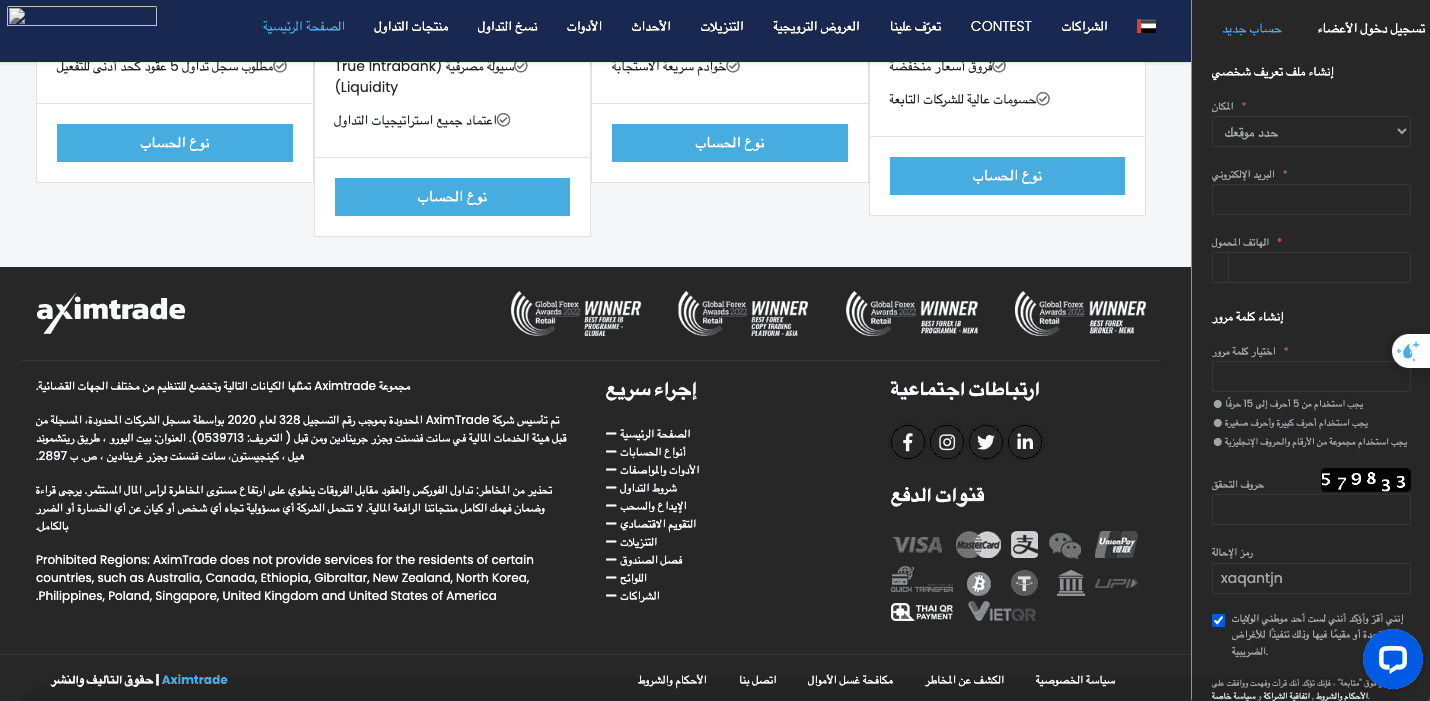 موقع شركة اكسيم تريد.png