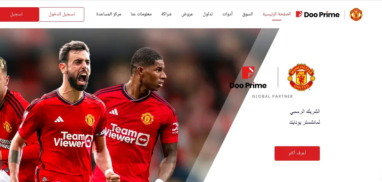موقع شركة دو برايم Doo Prime.webp
